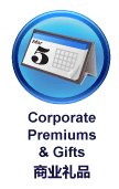 BOSPAGES - corporate premiums gifts in Malaysia