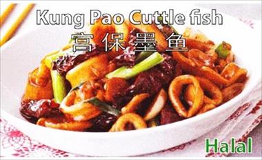 kung pao cuttle fish
